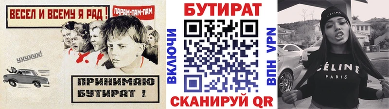 Купить  Сертолово  Бутират бутандиол 