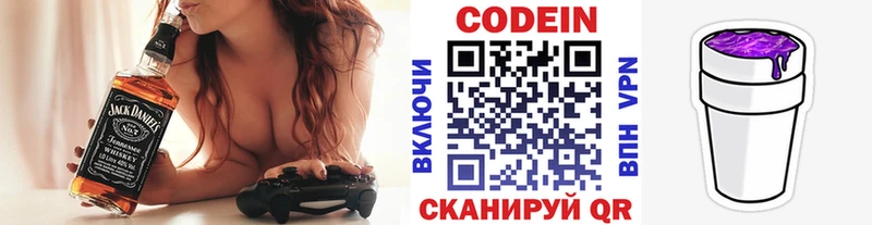 Купить где  Сертолово  Кодеин напиток Lean (лин) 