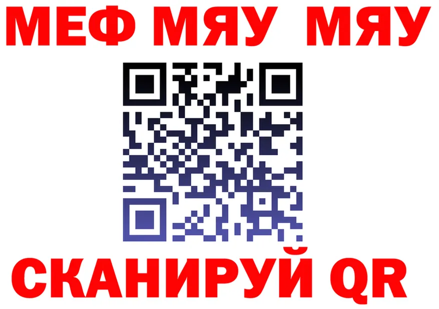 МЯУ-МЯУ VHQ зеркало мориарти hydra Сертолово